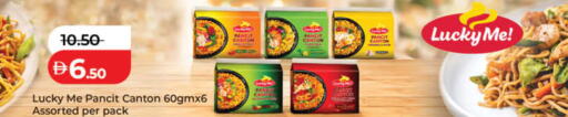 available at Lulu Hypermarket in UAE - Fujairah