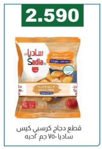 available at جمعية الفروانية التعاونية in الكويت - مدينة الكويت