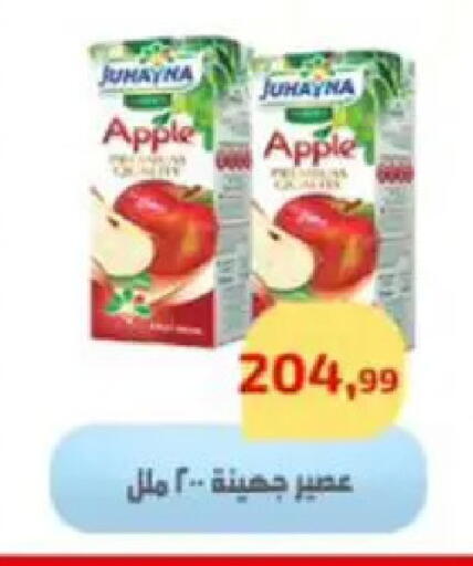 Apple available at مؤسسة ايهاب البرنس in Egypt - القاهرة