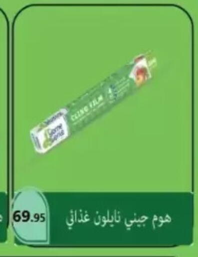 available at المحلاوي ماركت in Egypt - القاهرة