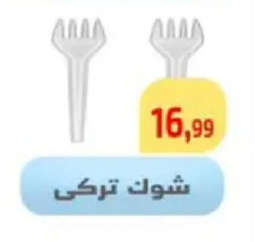 available at مؤسسة ايهاب البرنس in Egypt - القاهرة
