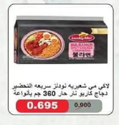 available at جمعية السلام التعاونية in الكويت - مدينة الكويت