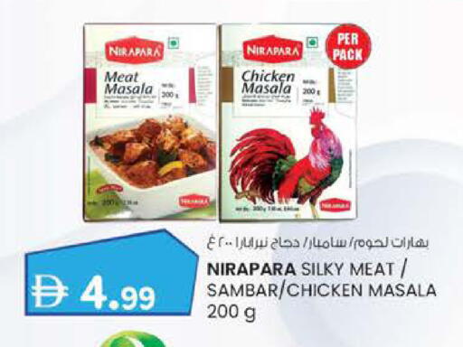available at صفا اكسبريس سوبرماركت in الإمارات العربية المتحدة , الامارات - أبو ظبي
