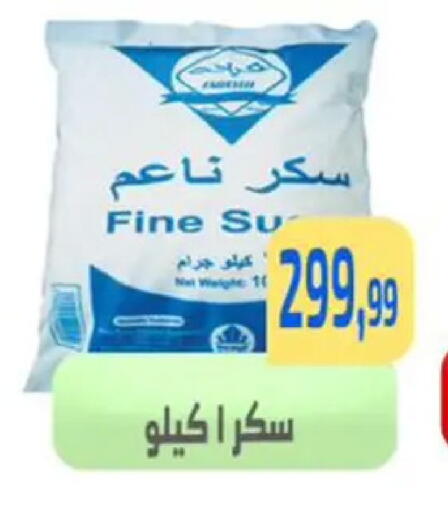 available at مؤسسة ايهاب البرنس in Egypt - القاهرة