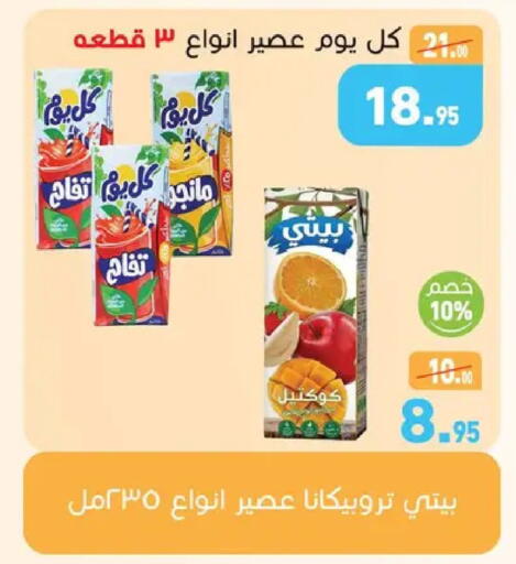 available at Othaim Market   in Egypt - Cairo