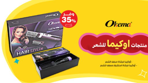 available at صيدليات انوفا in مملكة العربية السعودية, السعودية, سعودية - القطيف‎