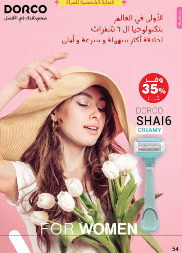 available at صيدليات انوفا in مملكة العربية السعودية, السعودية, سعودية - القطيف‎