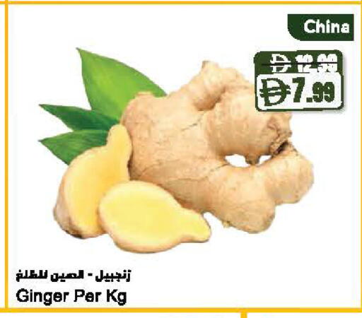 Ginger from China available at Almaya Supermarkets in UAE - Dubai