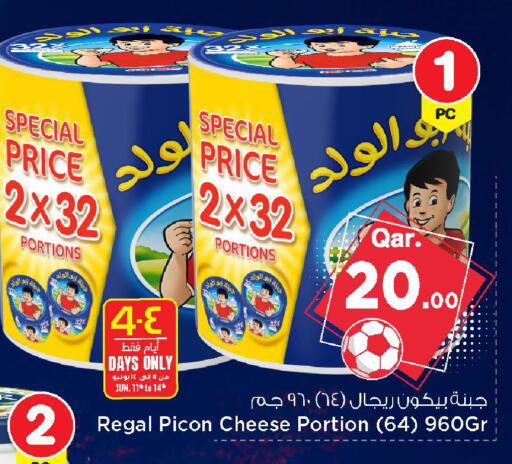available at Mark & Save  in Qatar - Doha