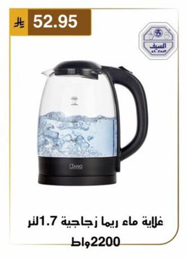available at الحسين توب أب in مملكة العربية السعودية, السعودية, سعودية - المنطقة الشرقية