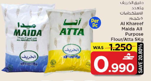 available at MARK & SAVE in Oman - Muscat