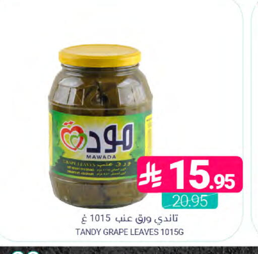 available at اسواق المنتزه in مملكة العربية السعودية, السعودية, سعودية - القطيف‎