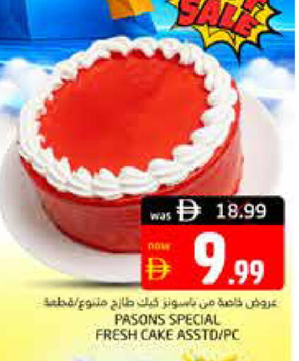 available at هايبر ماركت باسونز in الإمارات العربية المتحدة , الامارات - ٱلْفُجَيْرَة‎