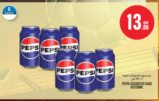 available at Monoprix in Qatar - Al Rayyan