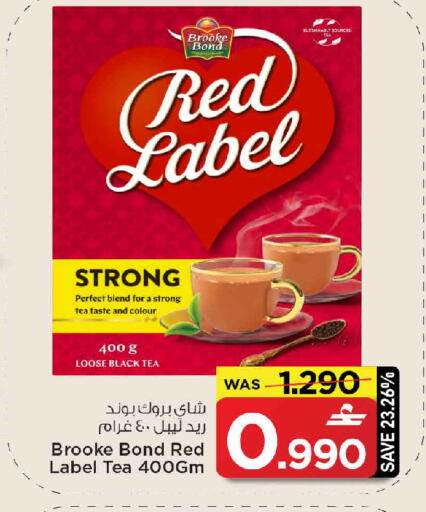 available at MARK & SAVE in Oman - Muscat