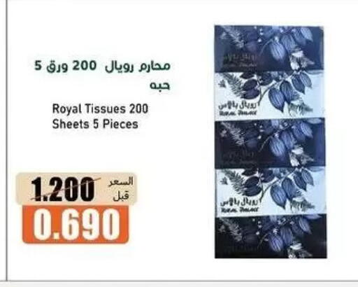 available at جمعية خيطان التعاونية in الكويت - مدينة الكويت