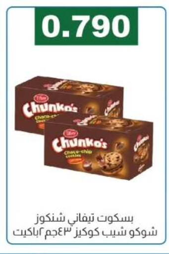 available at جمعية الفروانية التعاونية in الكويت - مدينة الكويت