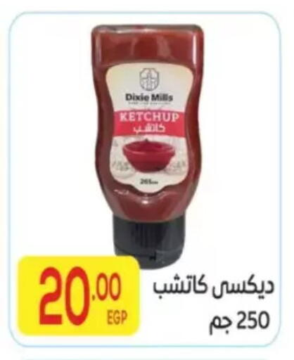 available at المحلاوي ماركت in Egypt - القاهرة