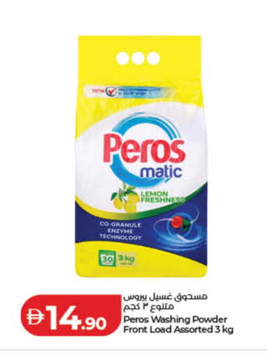 Lemon available at لولو هايبرماركت in الإمارات العربية المتحدة , الامارات - ٱلْفُجَيْرَة‎