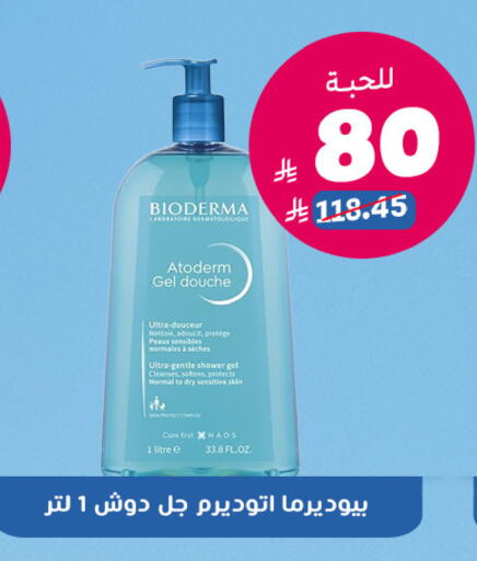 available at United Pharmacies in KSA, Saudi Arabia, Saudi - Al Hasa