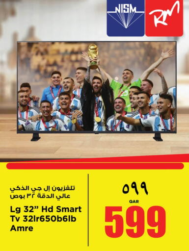 available at ريتيل مارت in قطر - أم صلال