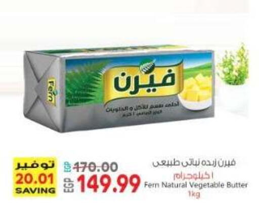 available at El.Husseini supermarket  in Egypt - Cairo
