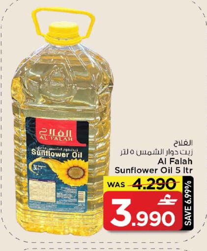 available at MARK & SAVE in Oman - Muscat