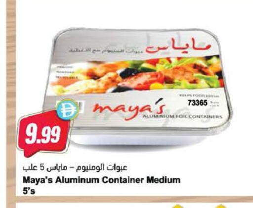 available at Almaya Supermarkets in UAE - Dubai