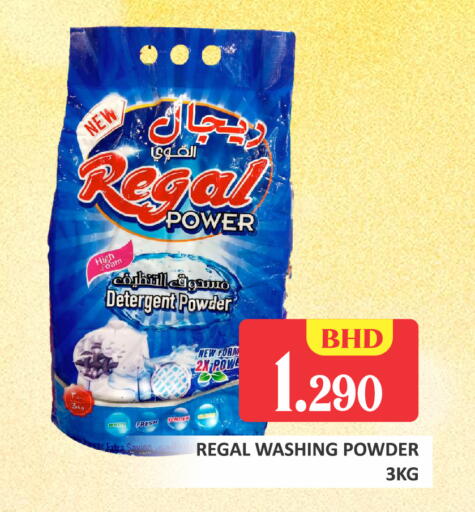 available at Talal Markets in Bahrain
