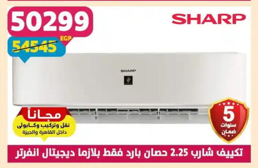 available at سنتر شاهين in Egypt - القاهرة