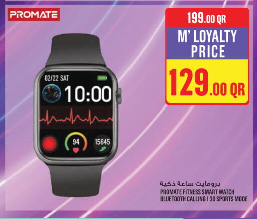 available at مونوبريكس in قطر - الخور