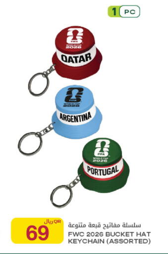 available at شركة الميرة للمواد الاستهلاكية in قطر - الشحانية