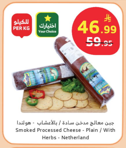 available at Al Raya in KSA, Saudi Arabia, Saudi - Al Qunfudhah