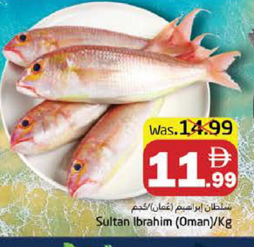 available at هايبر ماركت باسونز in الإمارات العربية المتحدة , الامارات - ٱلْفُجَيْرَة‎