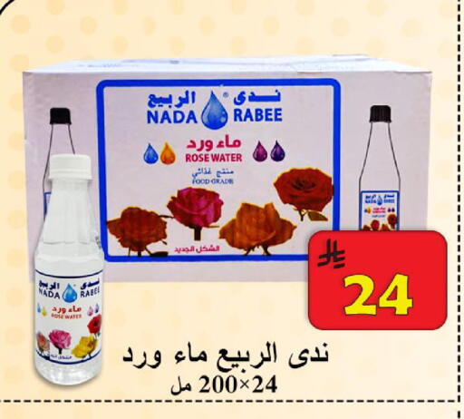 available at شركة محمد فهد العلي وشركاؤه in مملكة العربية السعودية, السعودية, سعودية - الأحساء‎
