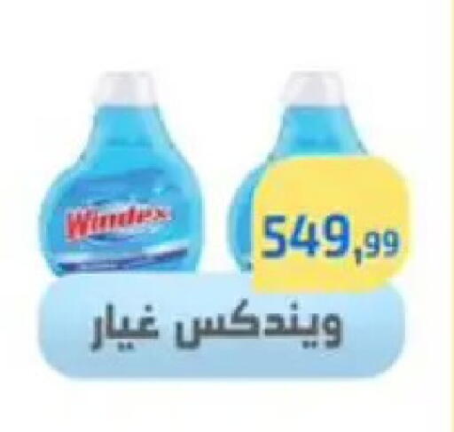 available at مؤسسة ايهاب البرنس in Egypt - القاهرة