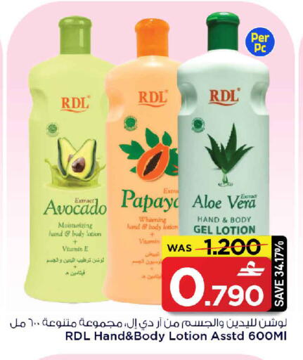 Avocado Papaya available at MARK & SAVE in Oman - Muscat