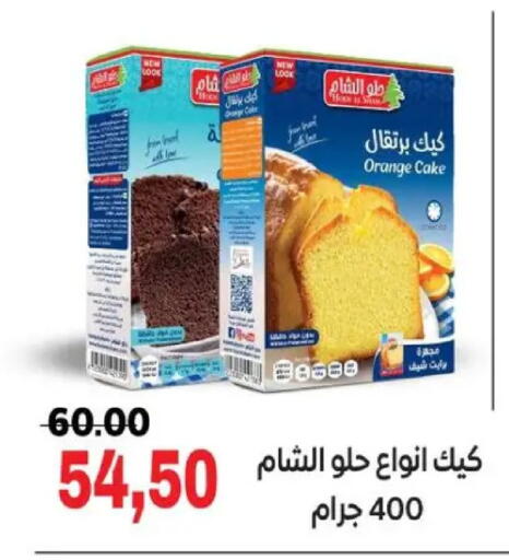 Orange available at Galhom Market in Egypt - Cairo
