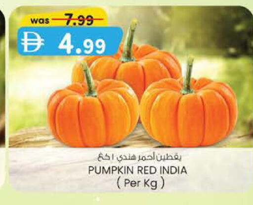 Pumpkin from India available at ك. الم. للتجارة in الإمارات العربية المتحدة , الامارات - ٱلْفُجَيْرَة‎