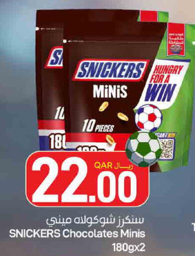 available at SPAR in Qatar - Doha