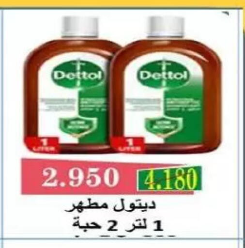 available at جمعية السلام التعاونية in الكويت - مدينة الكويت