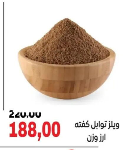 available at Galhom Market in Egypt - Cairo