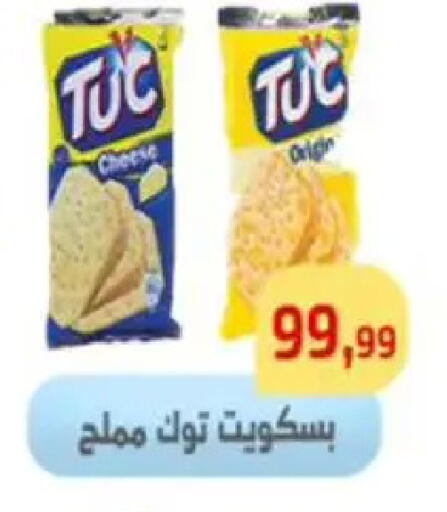 available at مؤسسة ايهاب البرنس in Egypt - القاهرة