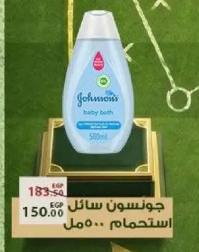 available at Sarai Market  in Egypt - Cairo