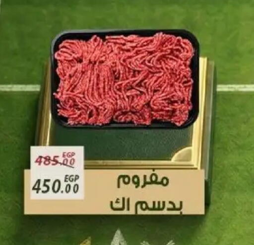 available at Sarai Market  in Egypt - Cairo