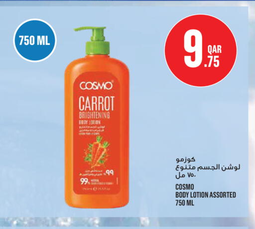 Carrot available at مونوبريكس in قطر - الخور