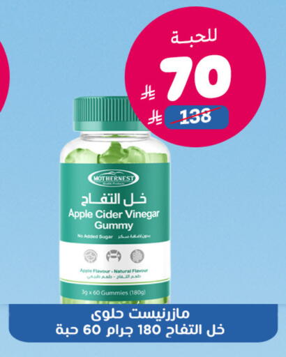 Apple Sugar Apple available at United Pharmacies in KSA, Saudi Arabia, Saudi - Al Hasa