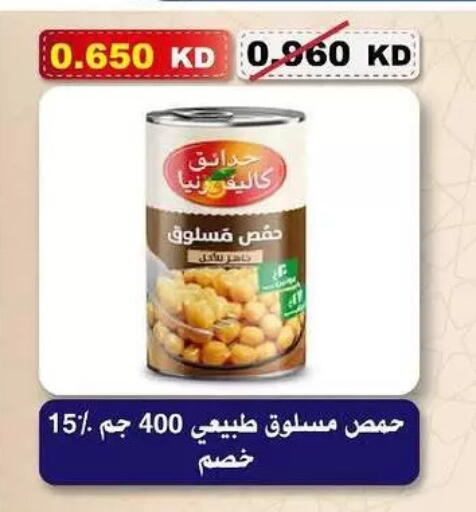 available at جمعية السلام التعاونية in الكويت - مدينة الكويت