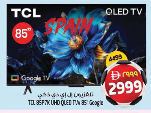 available at SAFARI HYPERMARKET  in UAE - Ras al Khaimah