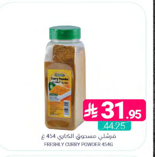 available at اسواق المنتزه in مملكة العربية السعودية, السعودية, سعودية - القطيف‎
